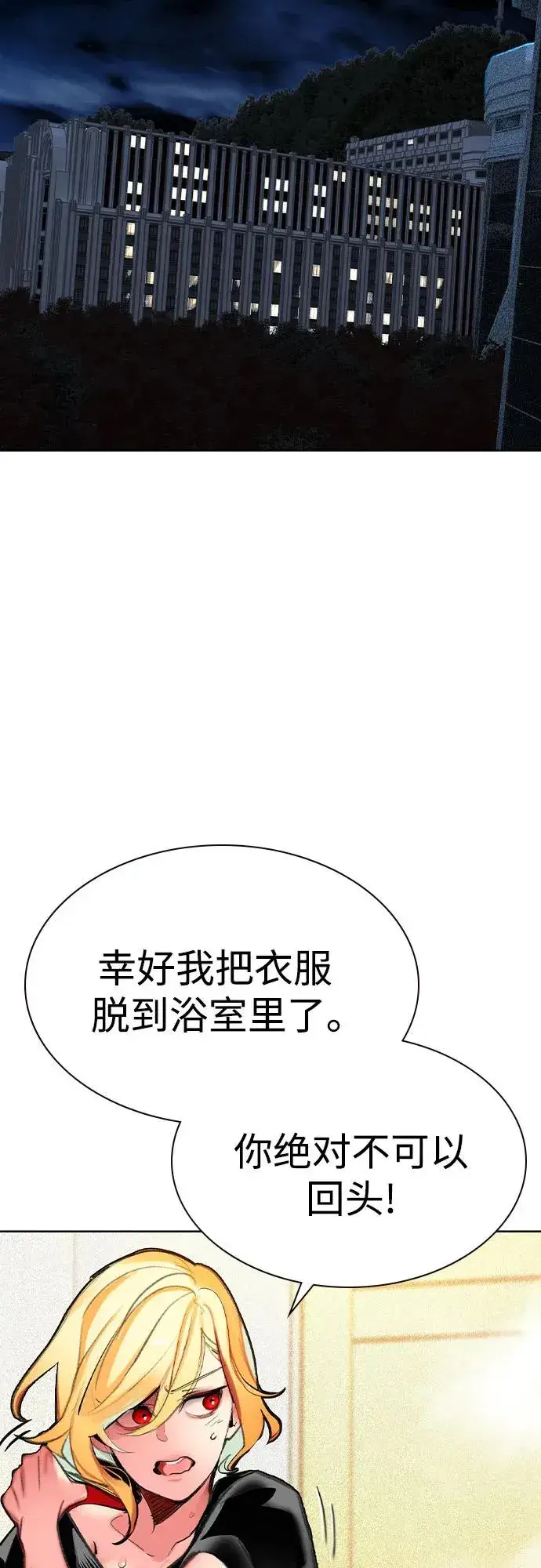 漫画《丛林果汁》第2季 第51话第14张图