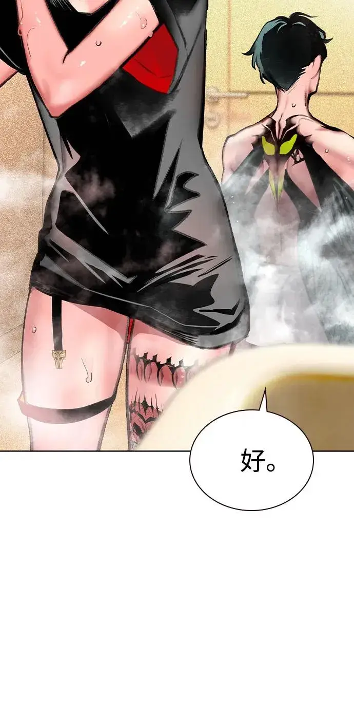 漫画《丛林果汁》第2季 第51话第15张图