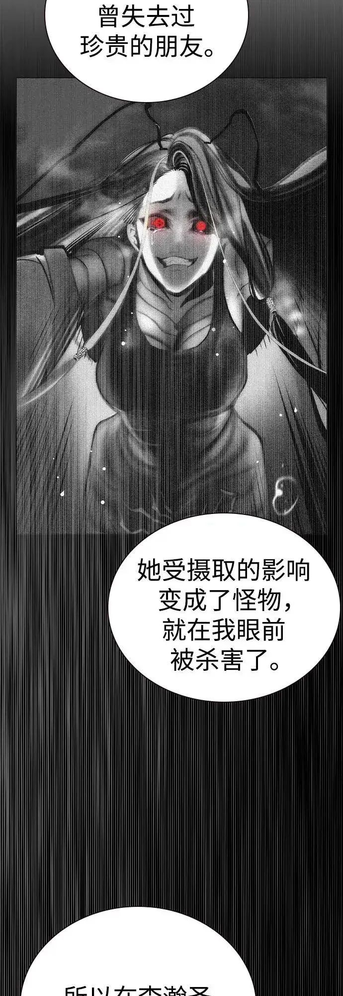 漫画《丛林果汁》第2季 第51话第18张图