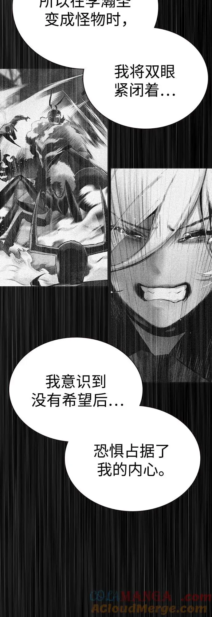漫画《丛林果汁》第2季 第51话第19张图