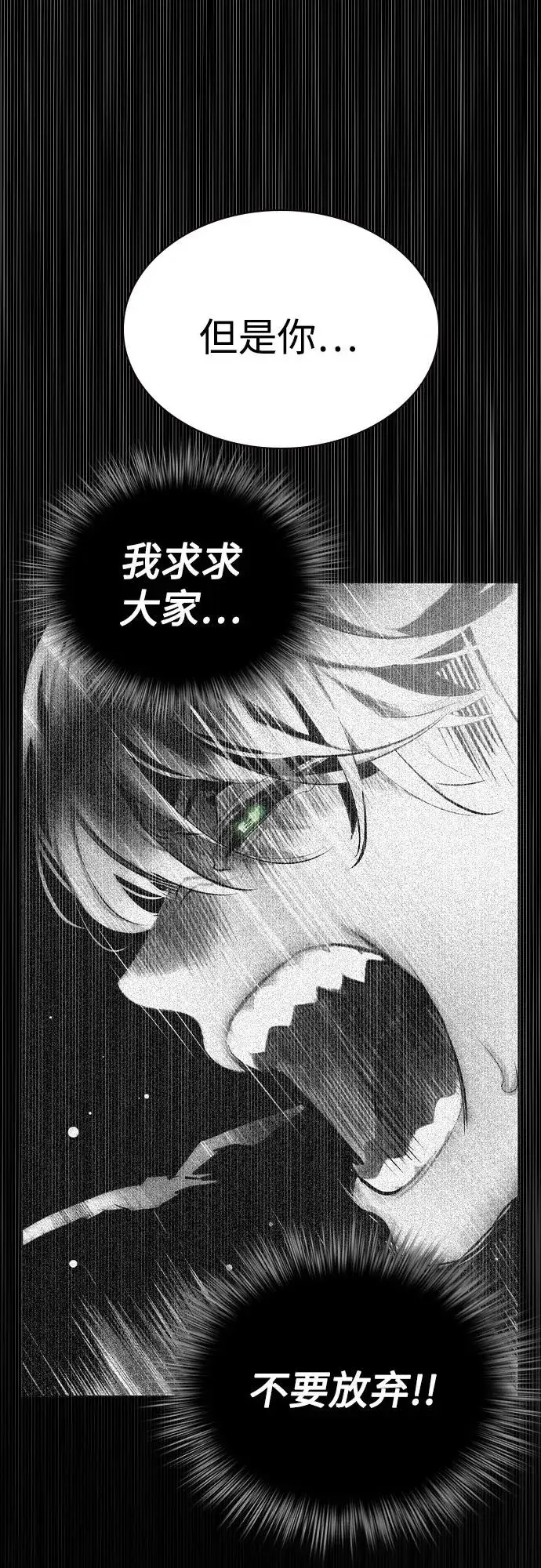 漫画《丛林果汁》第2季 第51话第20张图