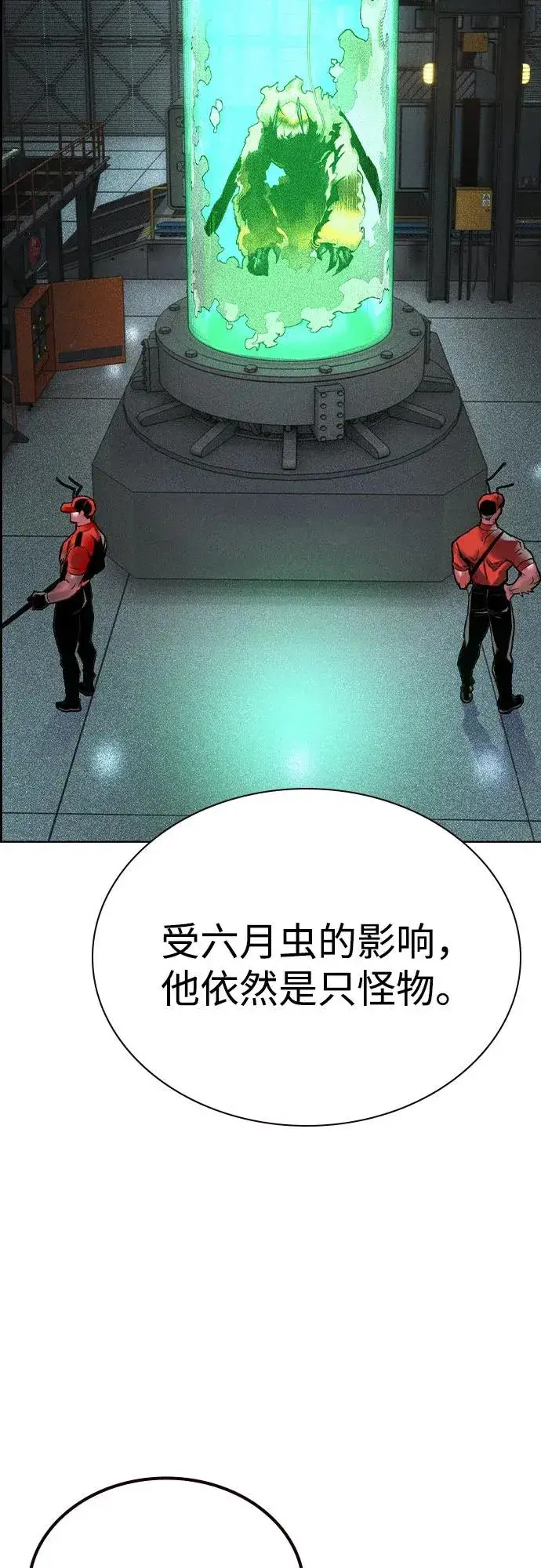漫画《丛林果汁》第2季 第51话第24张图