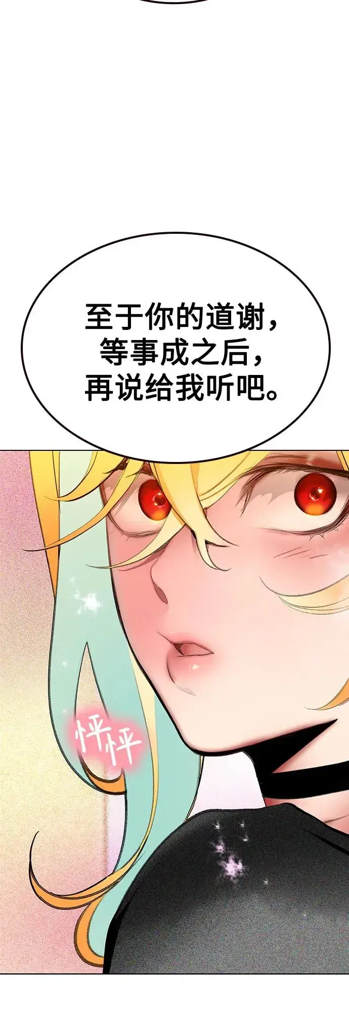漫画《丛林果汁》第2季 第51话第26张图