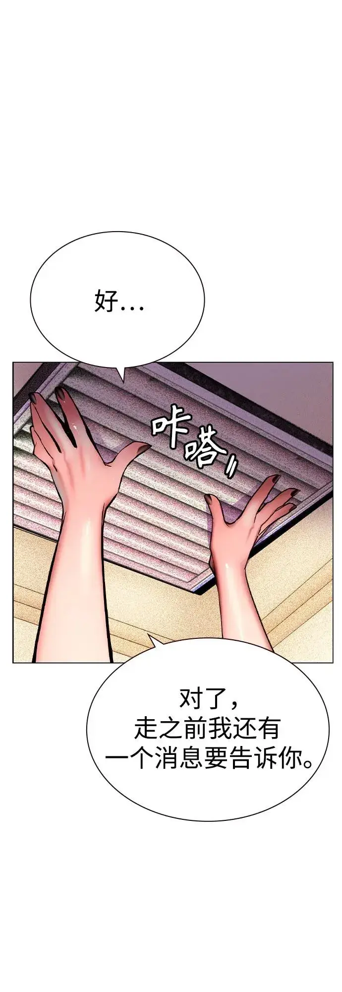 漫画《丛林果汁》第2季 第51话第27张图