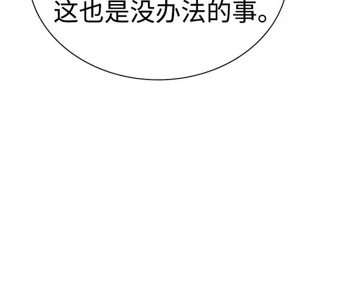 漫画《丛林果汁》第2季 第51话第29张图