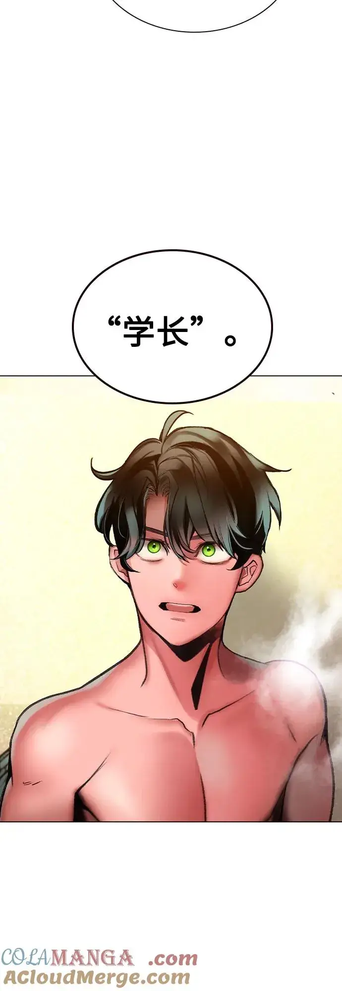 漫画《丛林果汁》第2季 第51话第31张图
