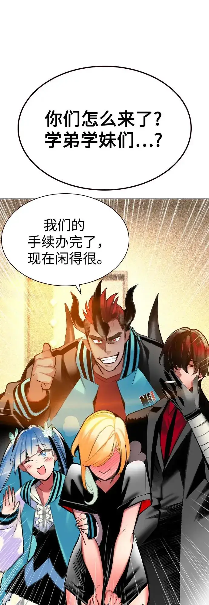 漫画《丛林果汁》第2季 第51话第33张图