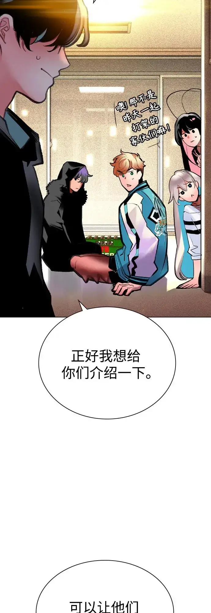 漫画《丛林果汁》第2季 第51话第36张图