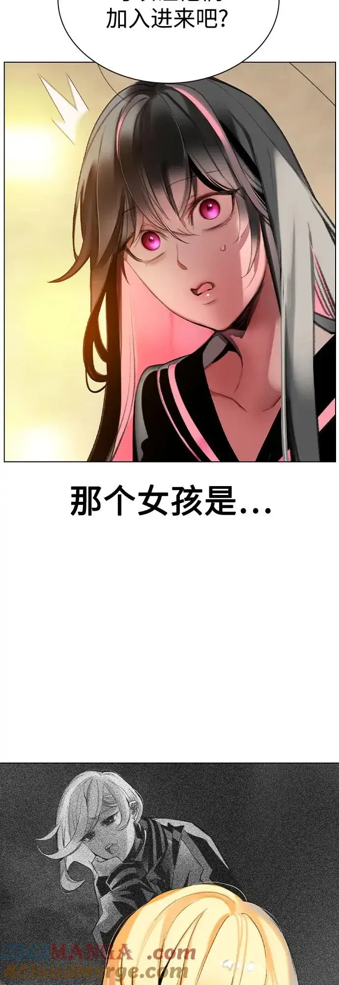漫画《丛林果汁》第2季 第51话第37张图