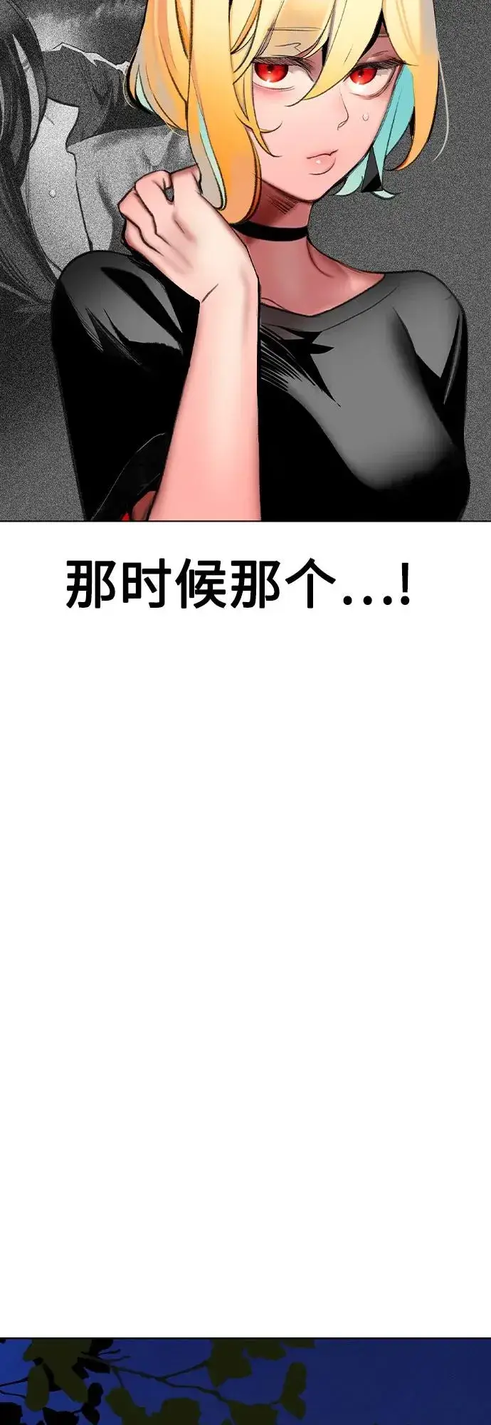 漫画《丛林果汁》第2季 第51话第38张图
