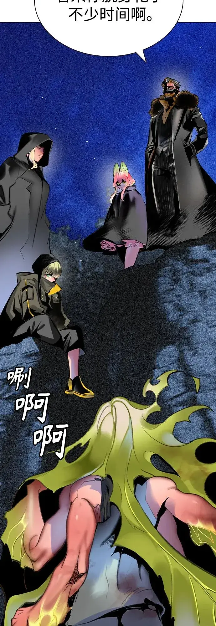 漫画《丛林果汁》第2季 第51话第41张图