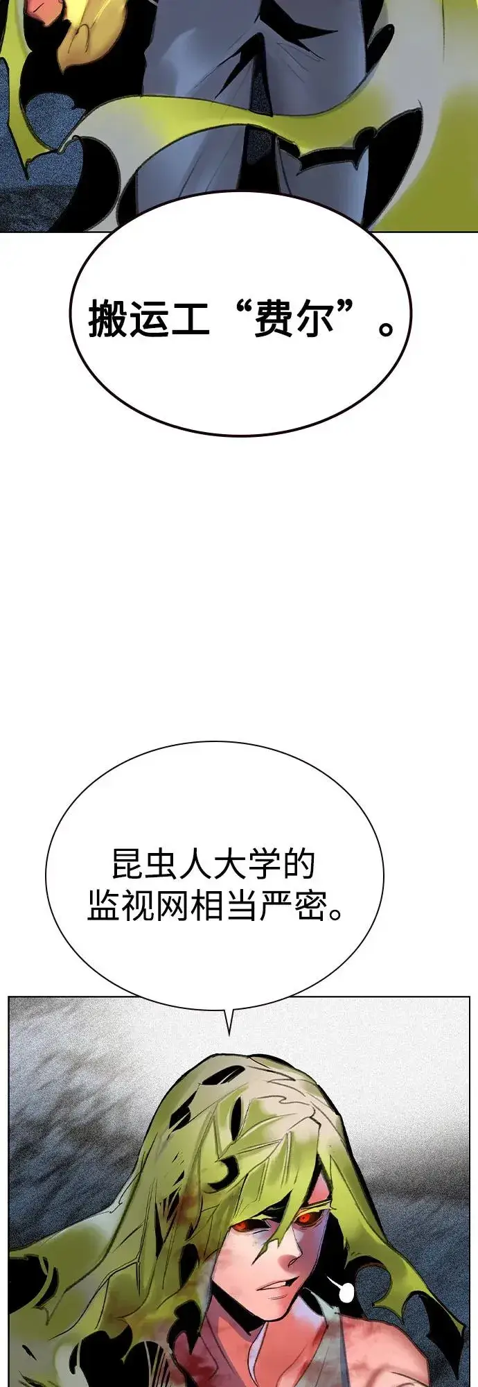 漫画《丛林果汁》第2季 第51话第42张图
