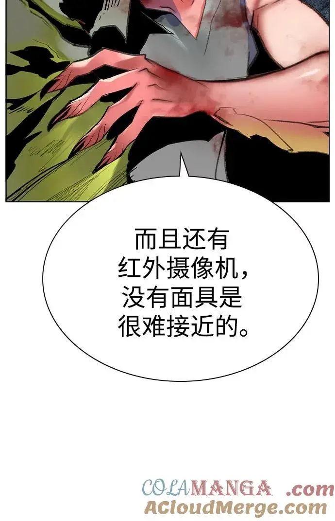 漫画《丛林果汁》第2季 第51话第43张图