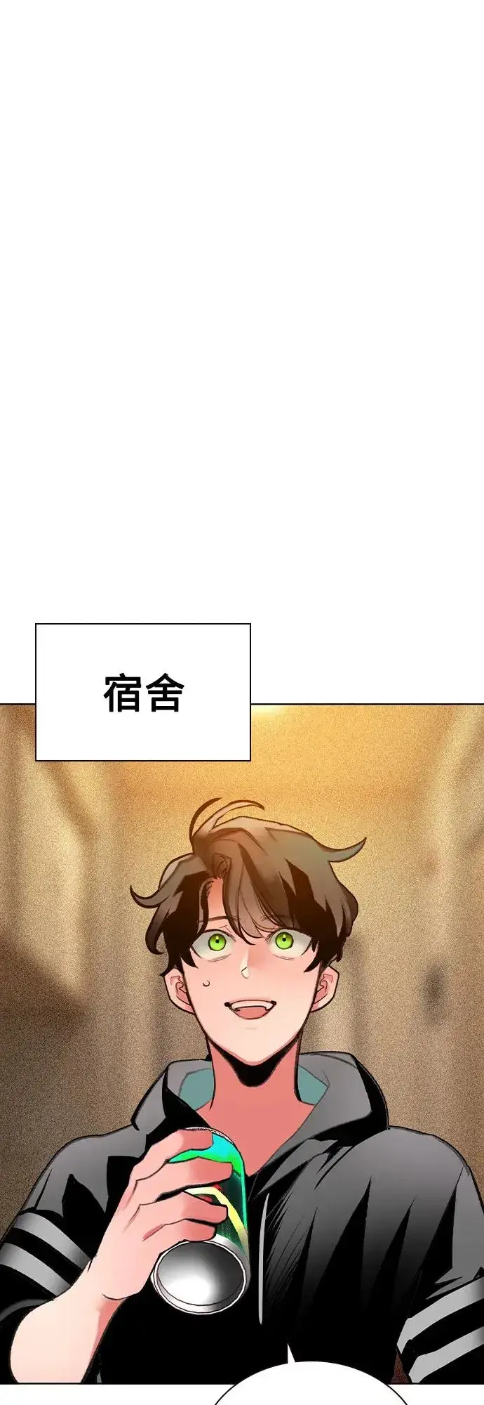 漫画《丛林果汁》第2季 第51话第48张图
