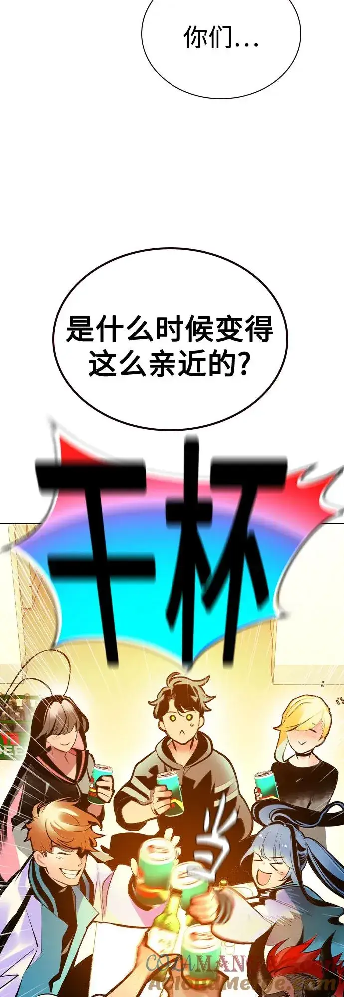 漫画《丛林果汁》第2季 第51话第49张图
