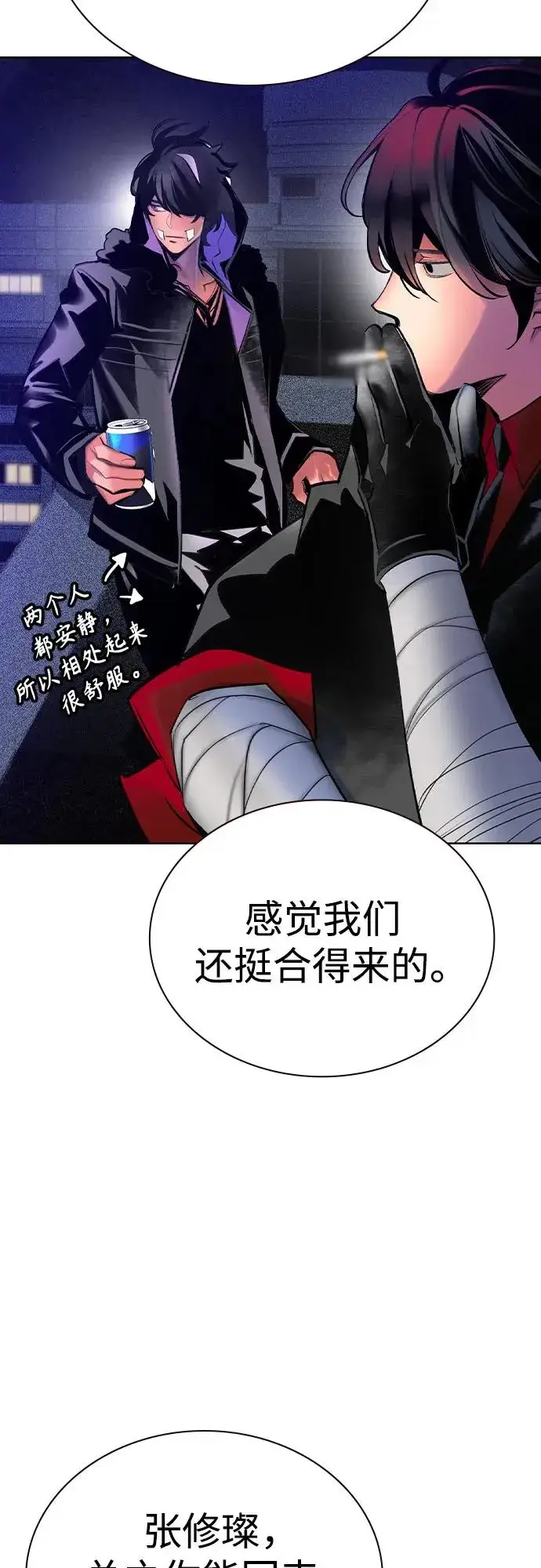 漫画《丛林果汁》第2季 第51话第51张图