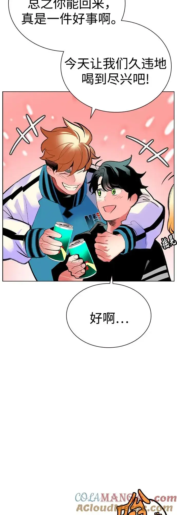 漫画《丛林果汁》第2季 第51话第52张图