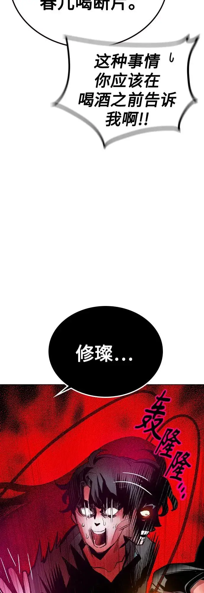 漫画《丛林果汁》第2季 第51话第56张图