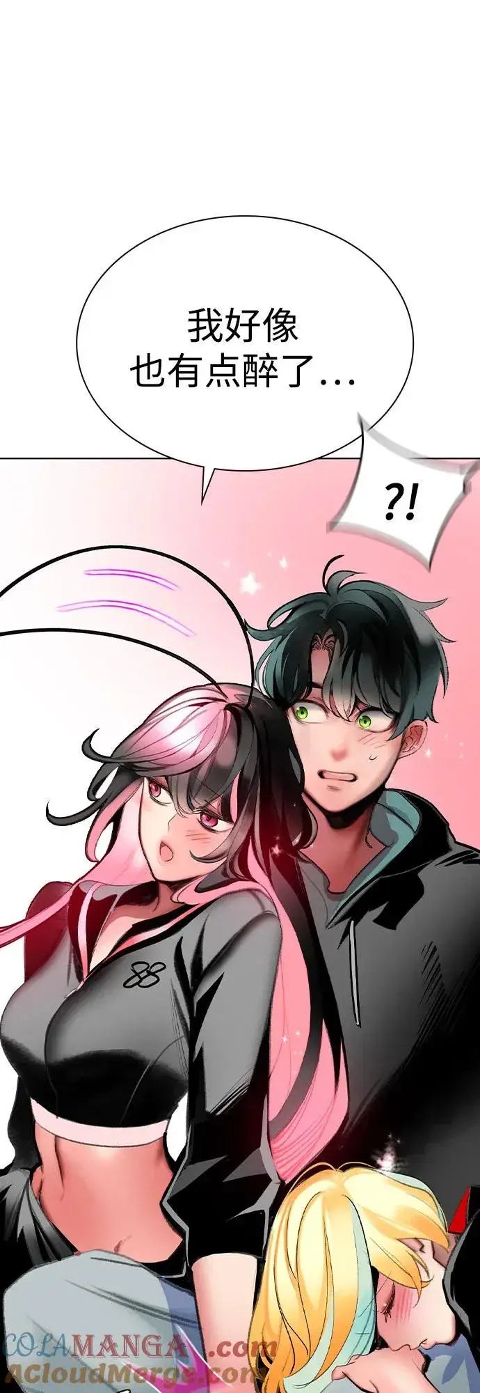 漫画《丛林果汁》第2季 第51话第58张图