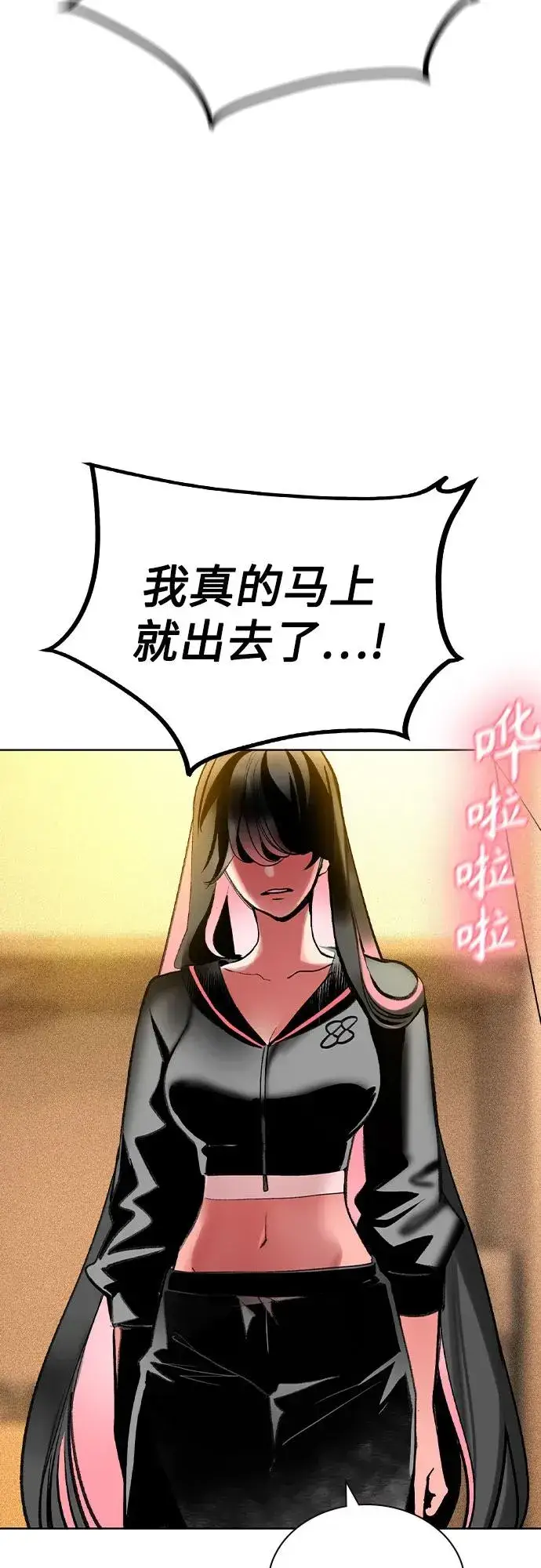 漫画《丛林果汁》第2季 第51话第6张图
