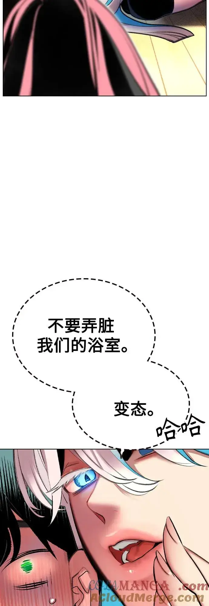 漫画《丛林果汁》第2季 第51话第61张图