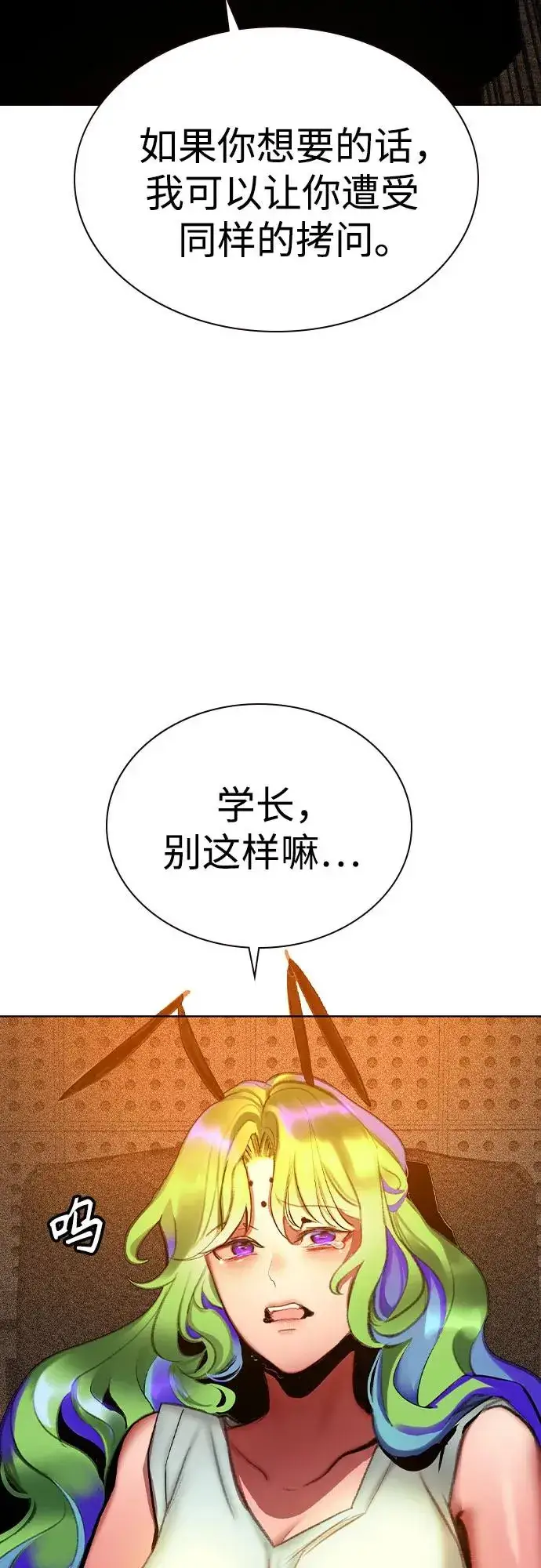 漫画《丛林果汁》第2季 第51话第66张图