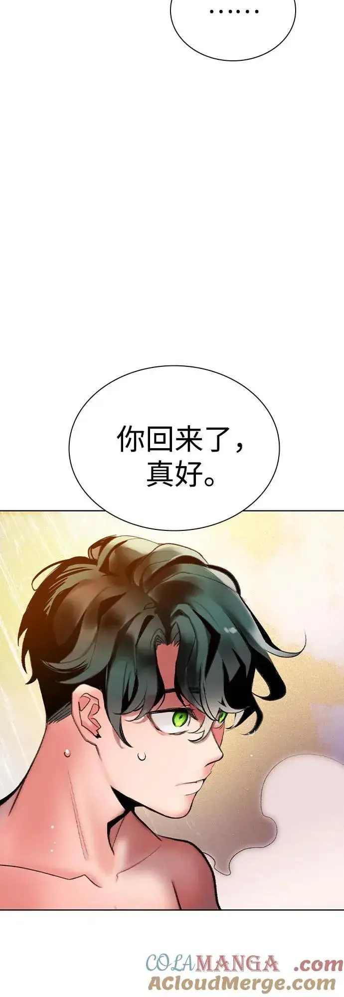 漫画《丛林果汁》第2季 第51话第7张图