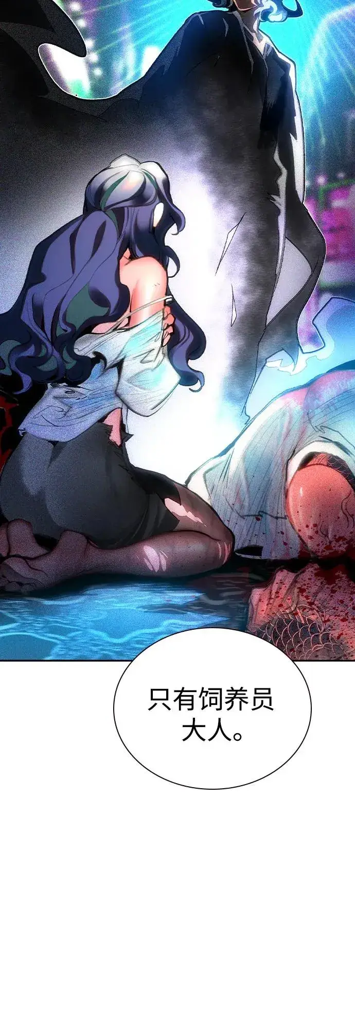 漫画《丛林果汁》第2季 第51话第75张图