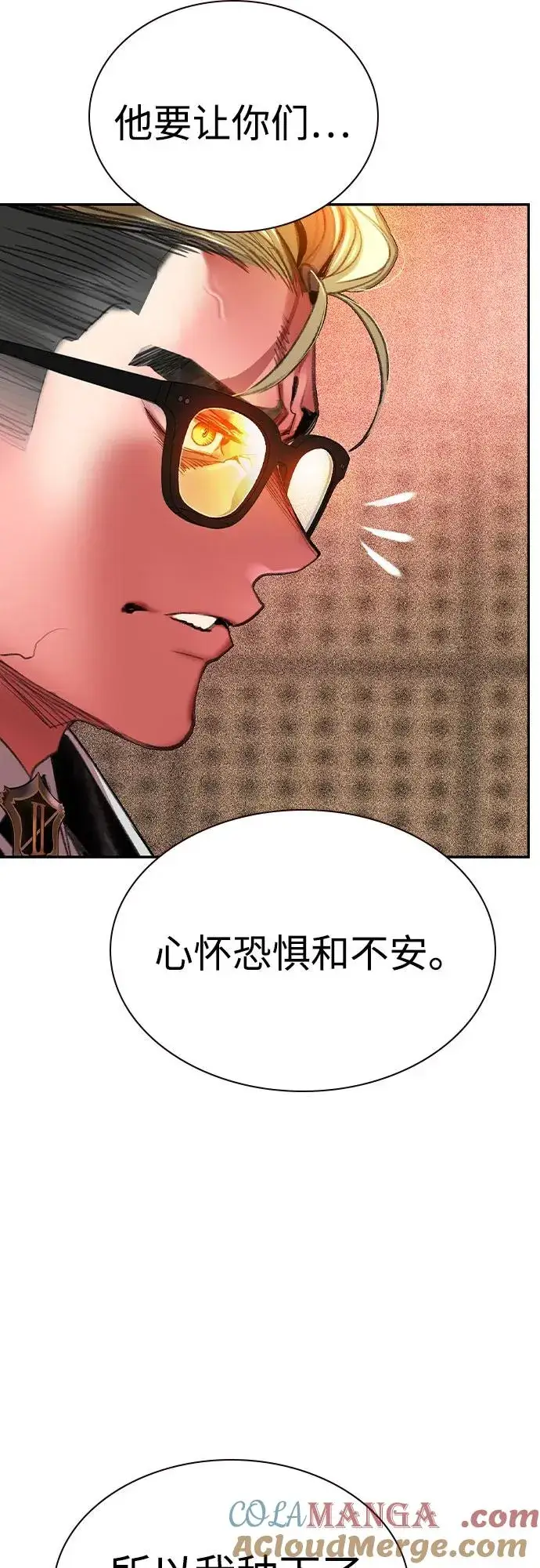 漫画《丛林果汁》第2季 第51话第76张图