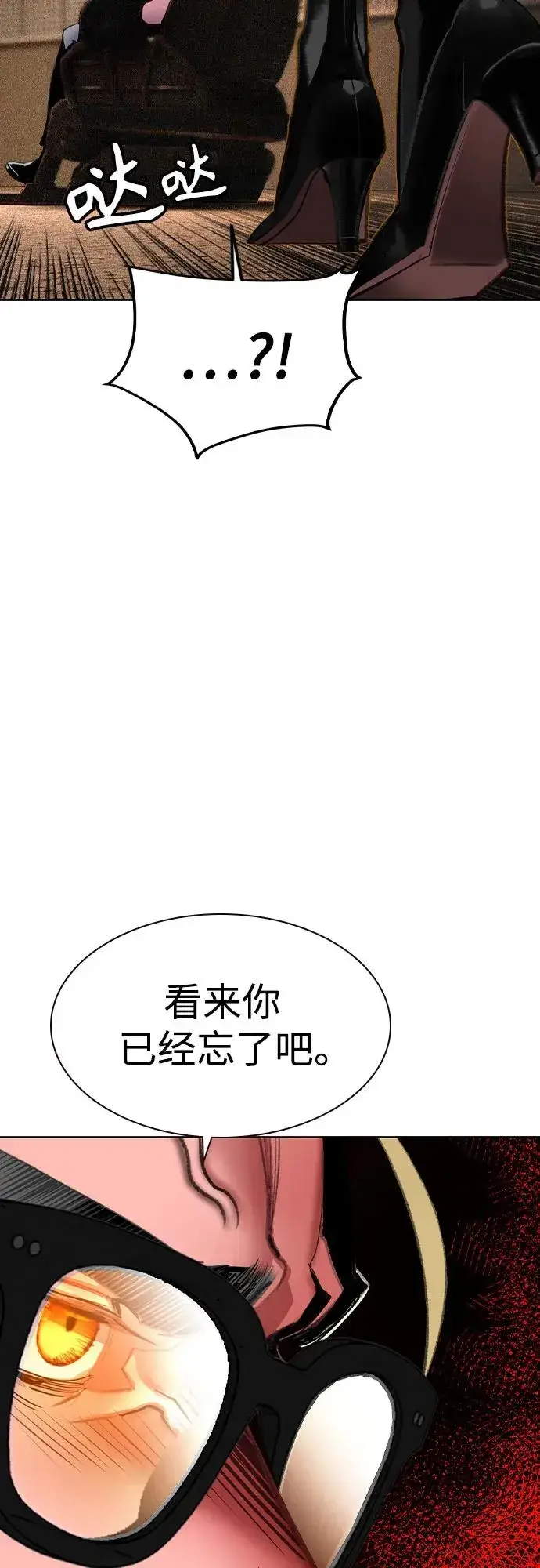 漫画《丛林果汁》第2季 第51话第81张图
