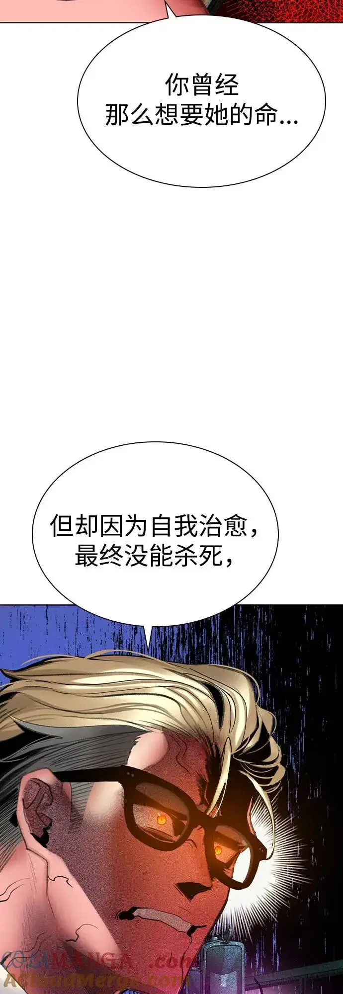 漫画《丛林果汁》第2季 第51话第82张图