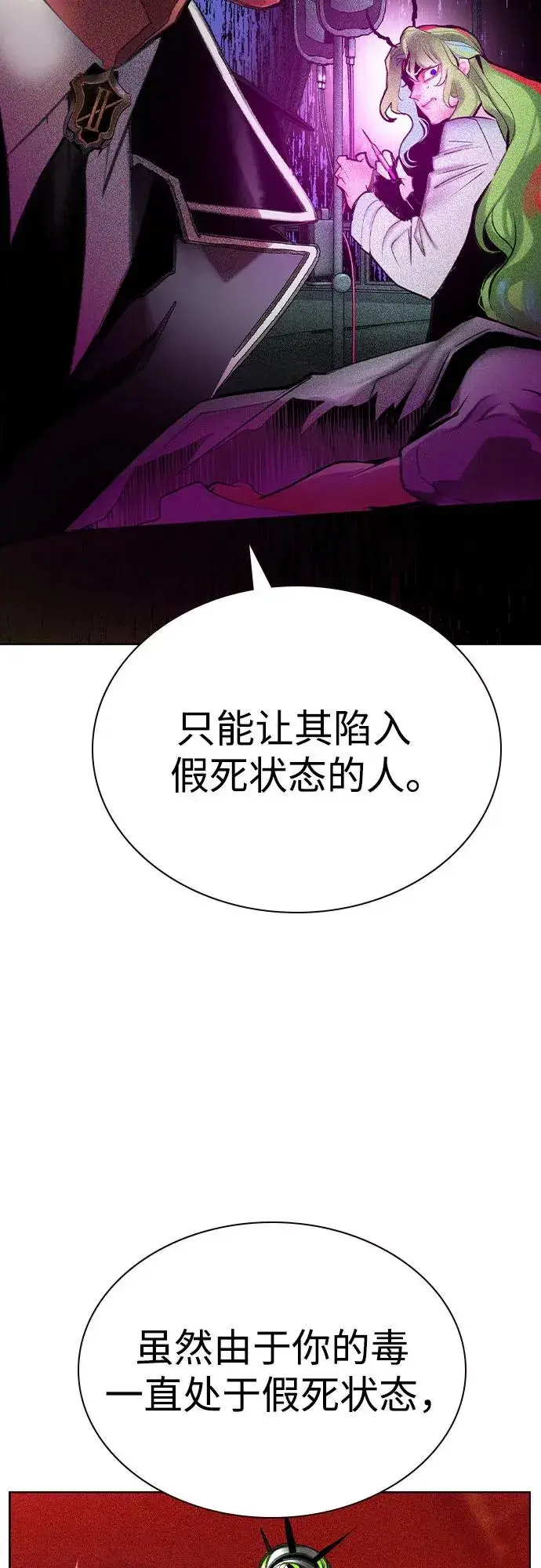 漫画《丛林果汁》第2季 第51话第83张图