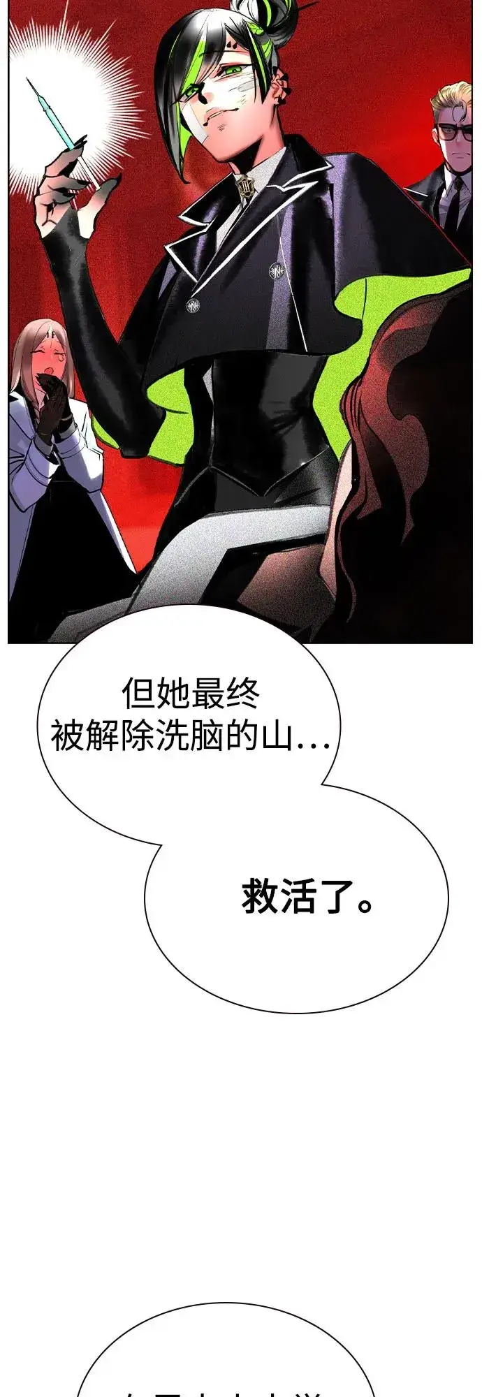 漫画《丛林果汁》第2季 第51话第84张图