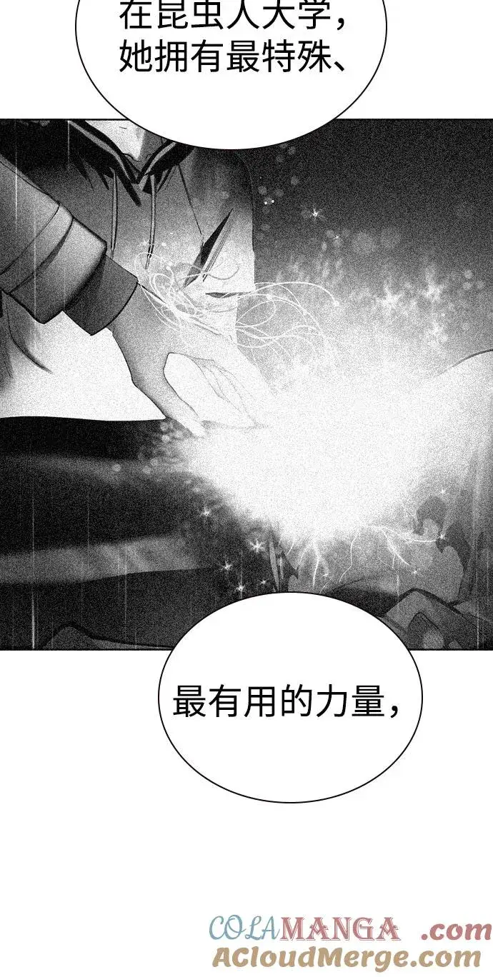 漫画《丛林果汁》第2季 第51话第85张图