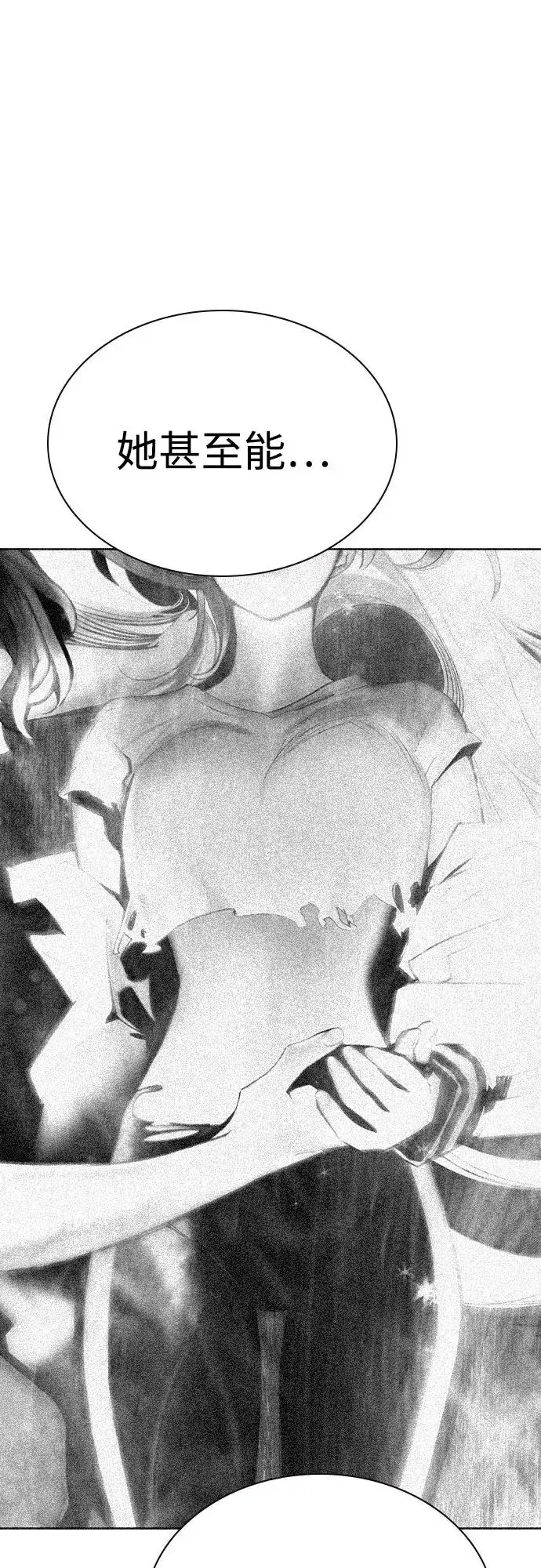 漫画《丛林果汁》第2季 第51话第86张图