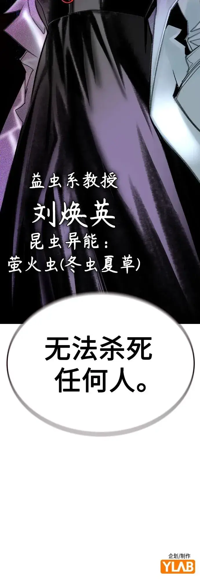 漫画《丛林果汁》第2季 第51话第89张图