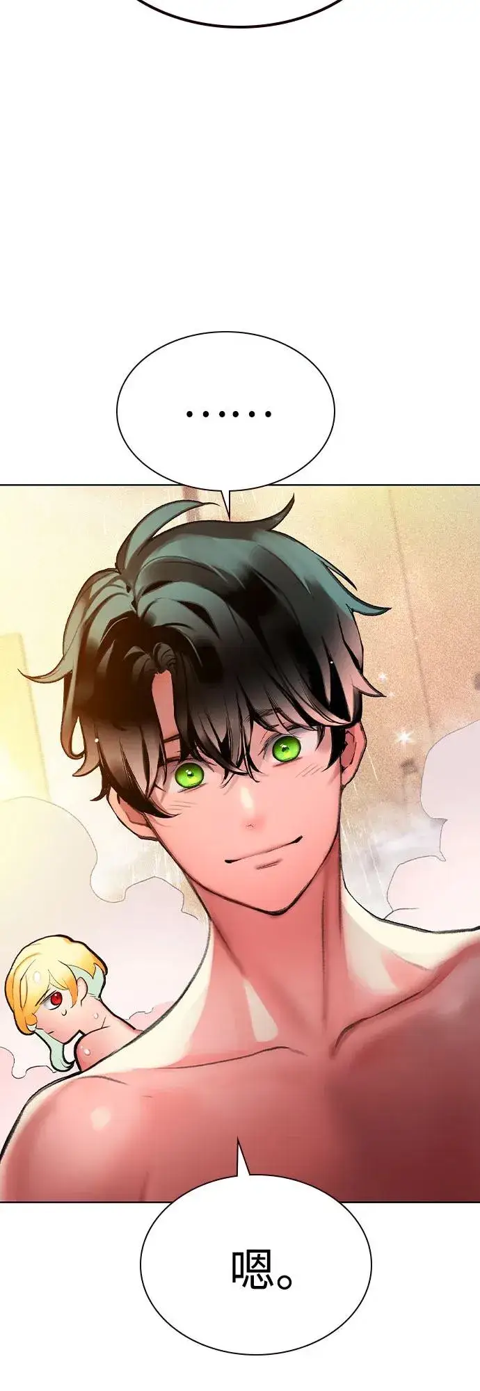 漫画《丛林果汁》第2季 第51话第9张图