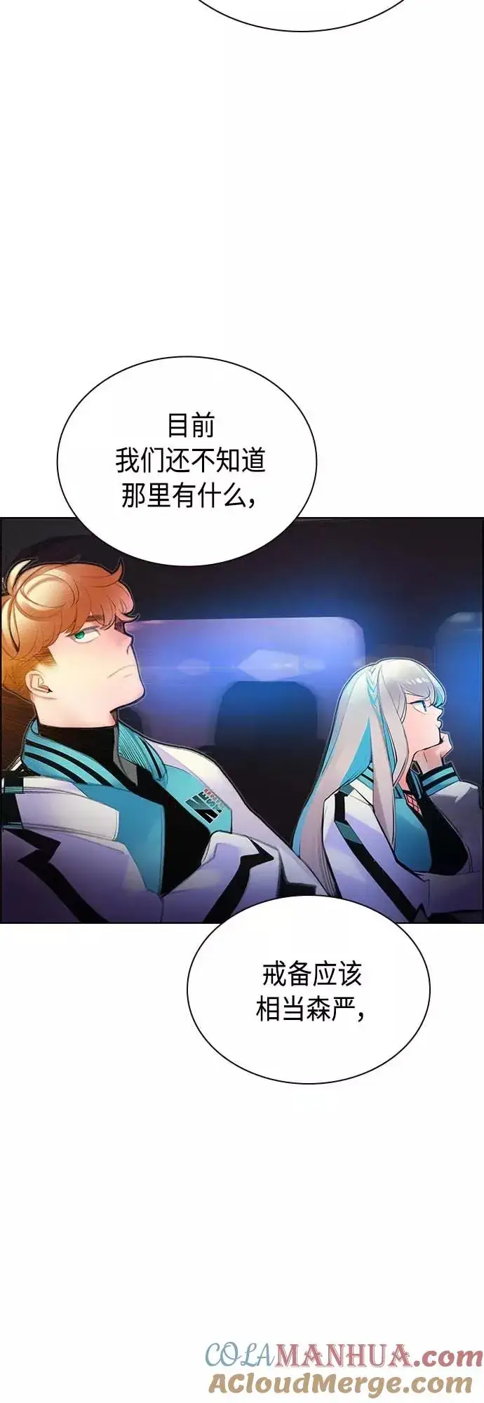 漫画《丛林果汁》第73话第13张图