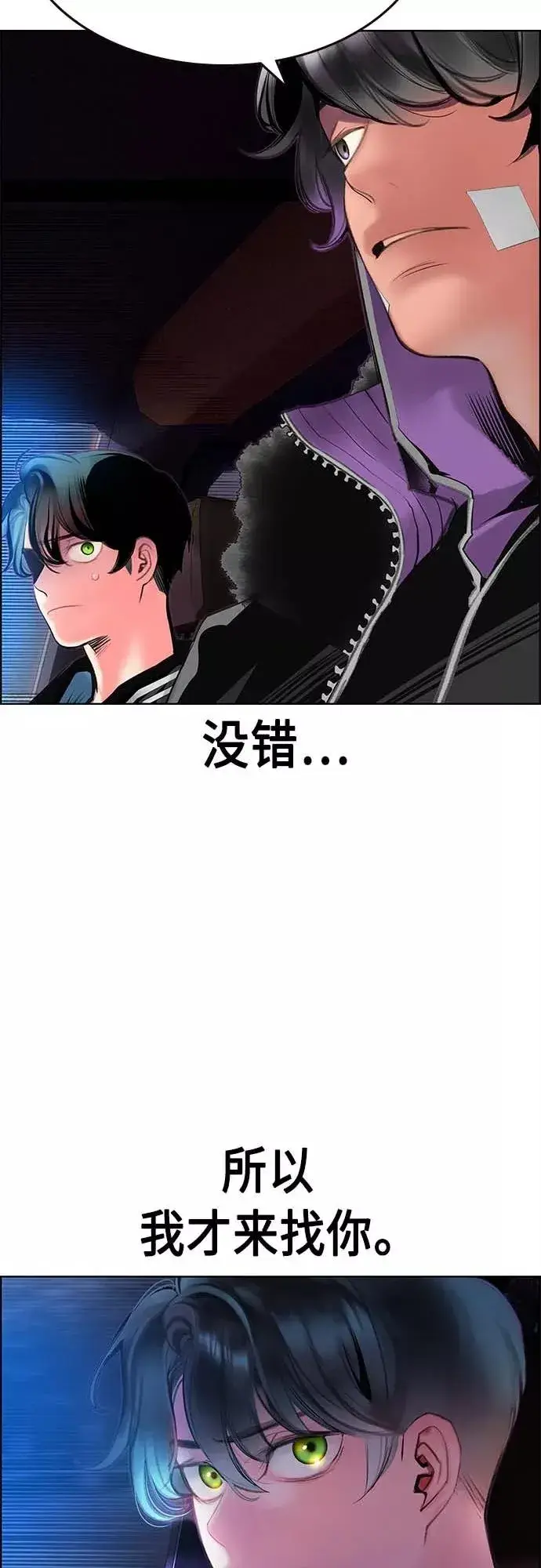 漫画《丛林果汁》第73话第15张图