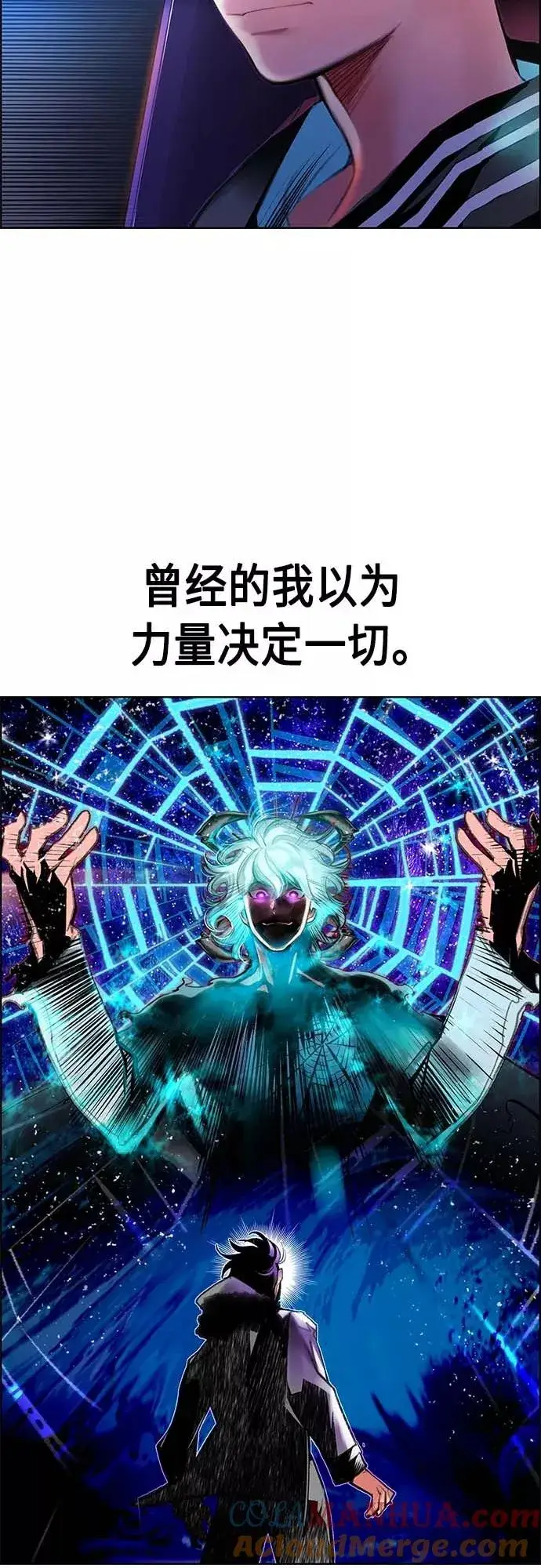 漫画《丛林果汁》第73话第16张图