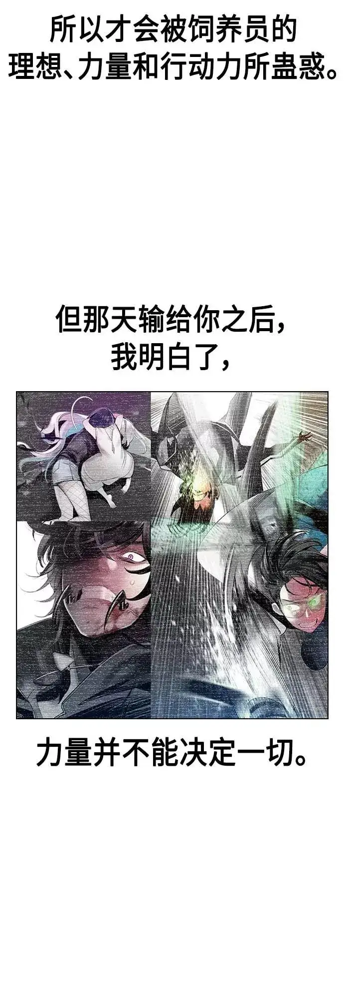 漫画《丛林果汁》第73话第17张图