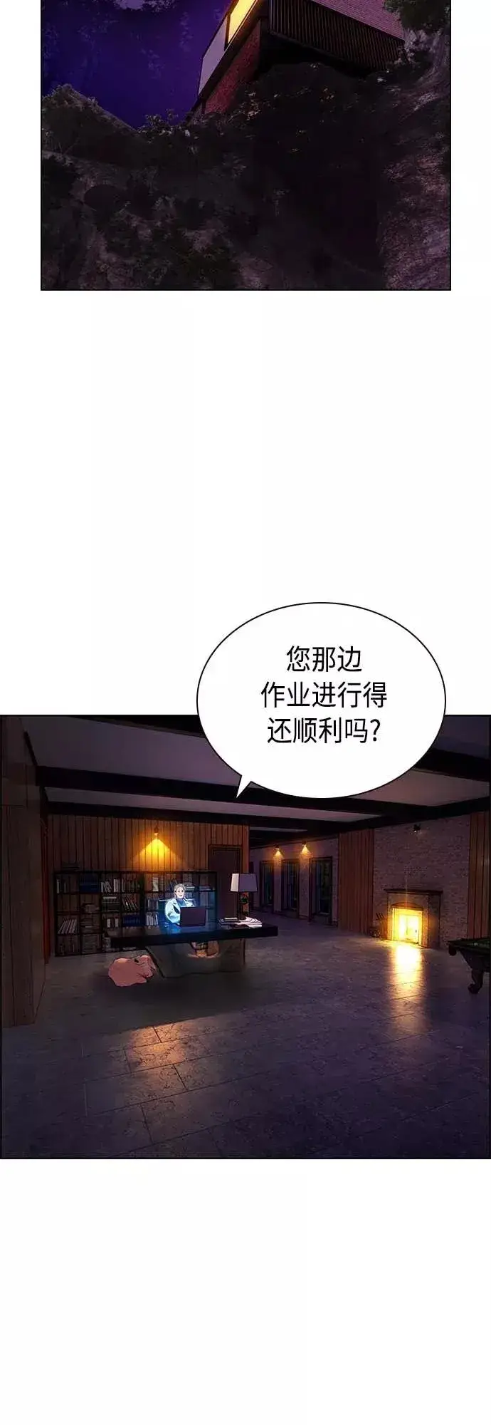 漫画《丛林果汁》第73话第20张图
