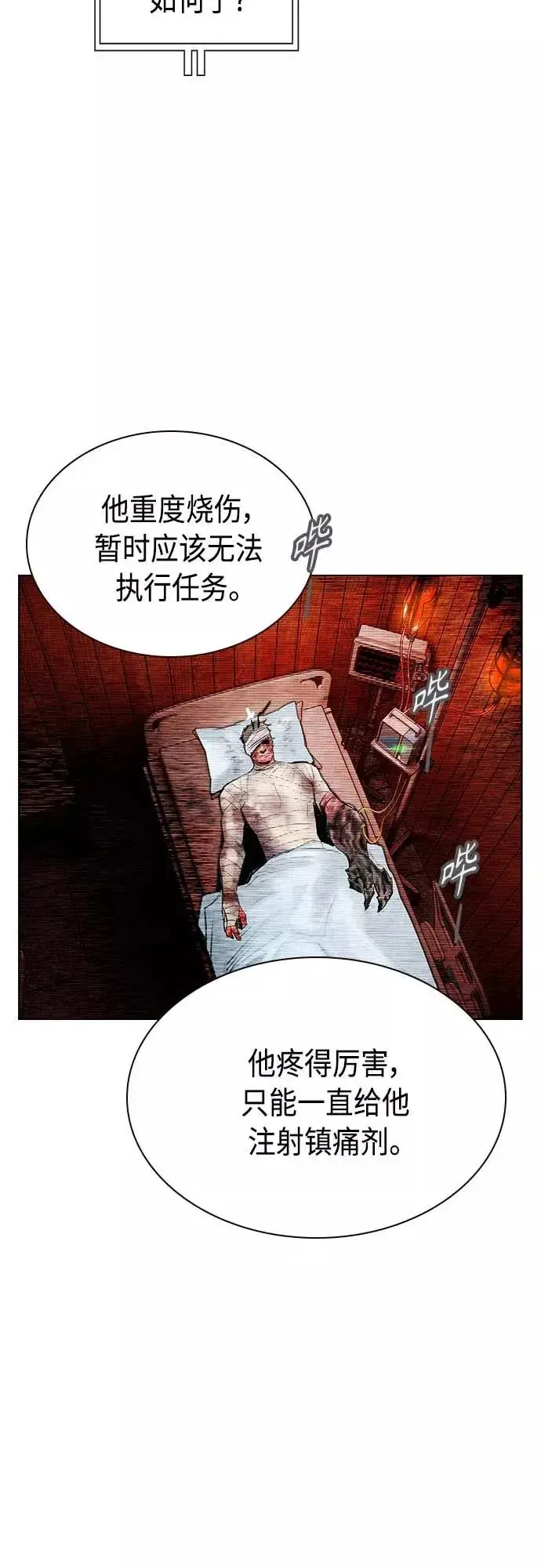 漫画《丛林果汁》第73话第23张图