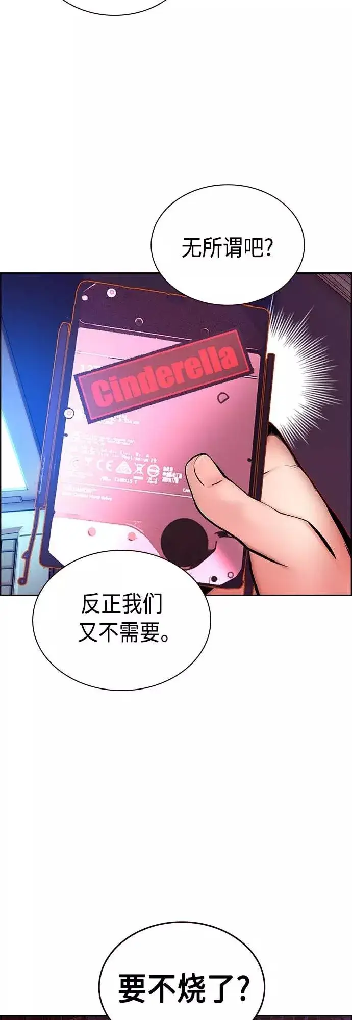 漫画《丛林果汁》第73话第26张图