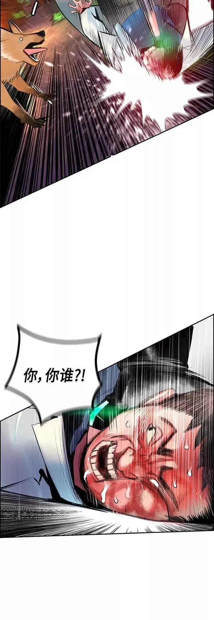 漫画《丛林果汁》第73话第30张图