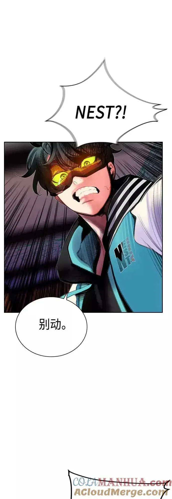 漫画《丛林果汁》第73话第31张图