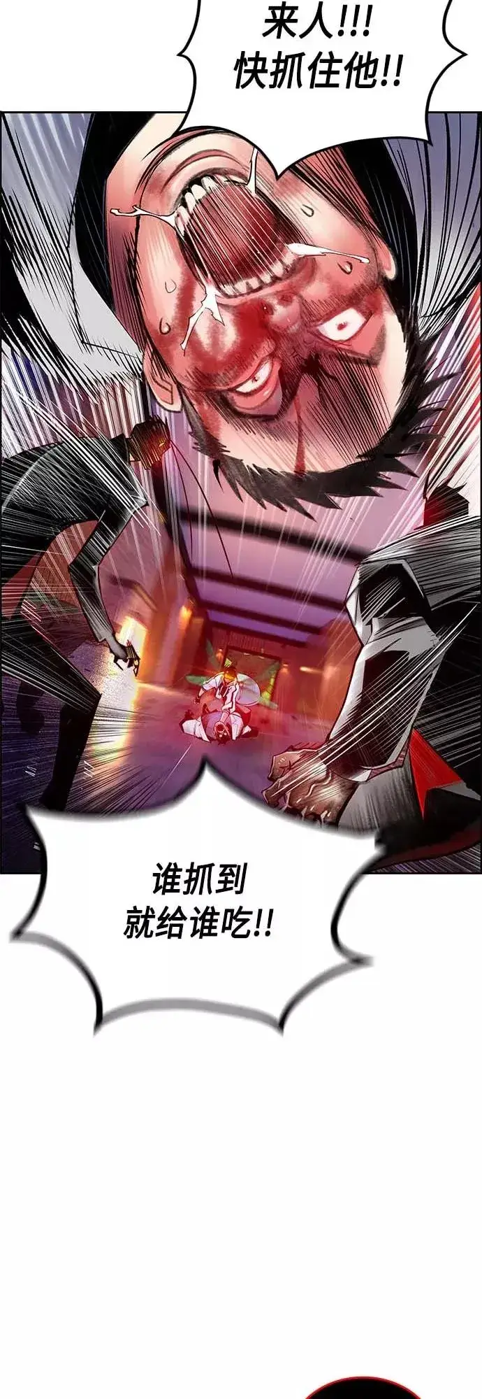 漫画《丛林果汁》第73话第32张图