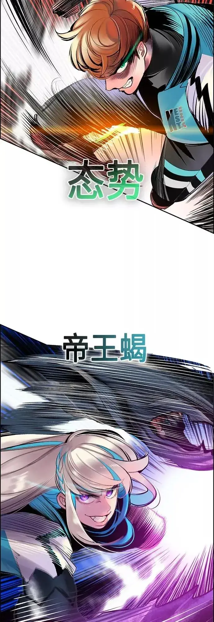 漫画《丛林果汁》第73话第36张图