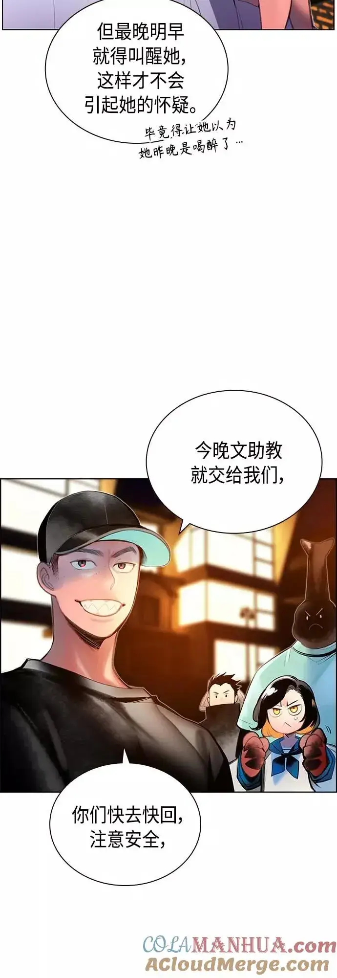 漫画《丛林果汁》第73话第4张图