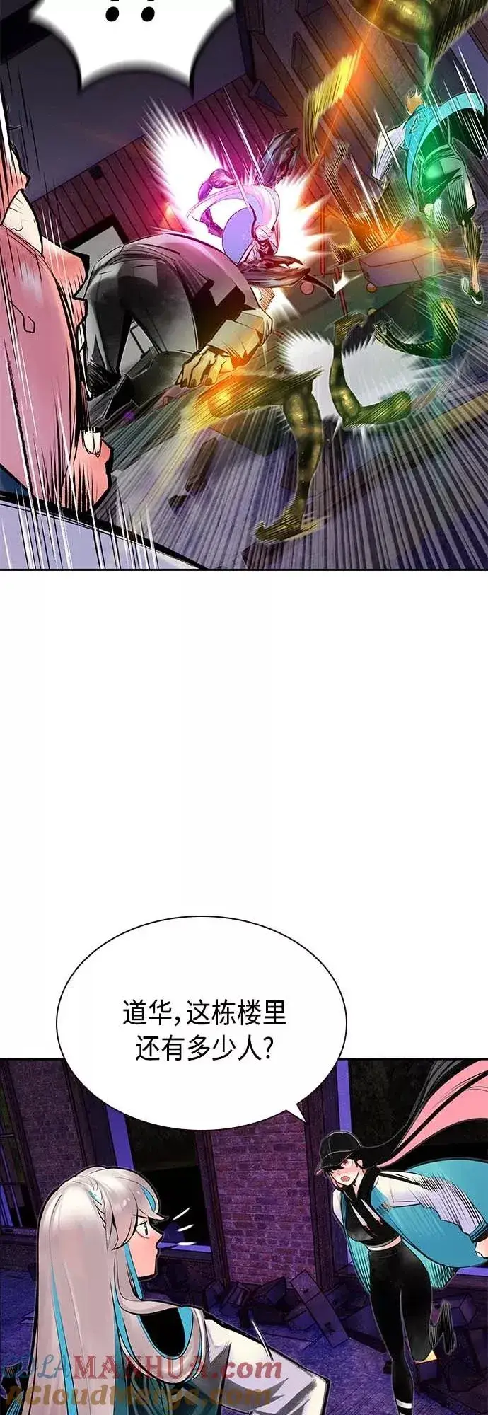 漫画《丛林果汁》第73话第40张图